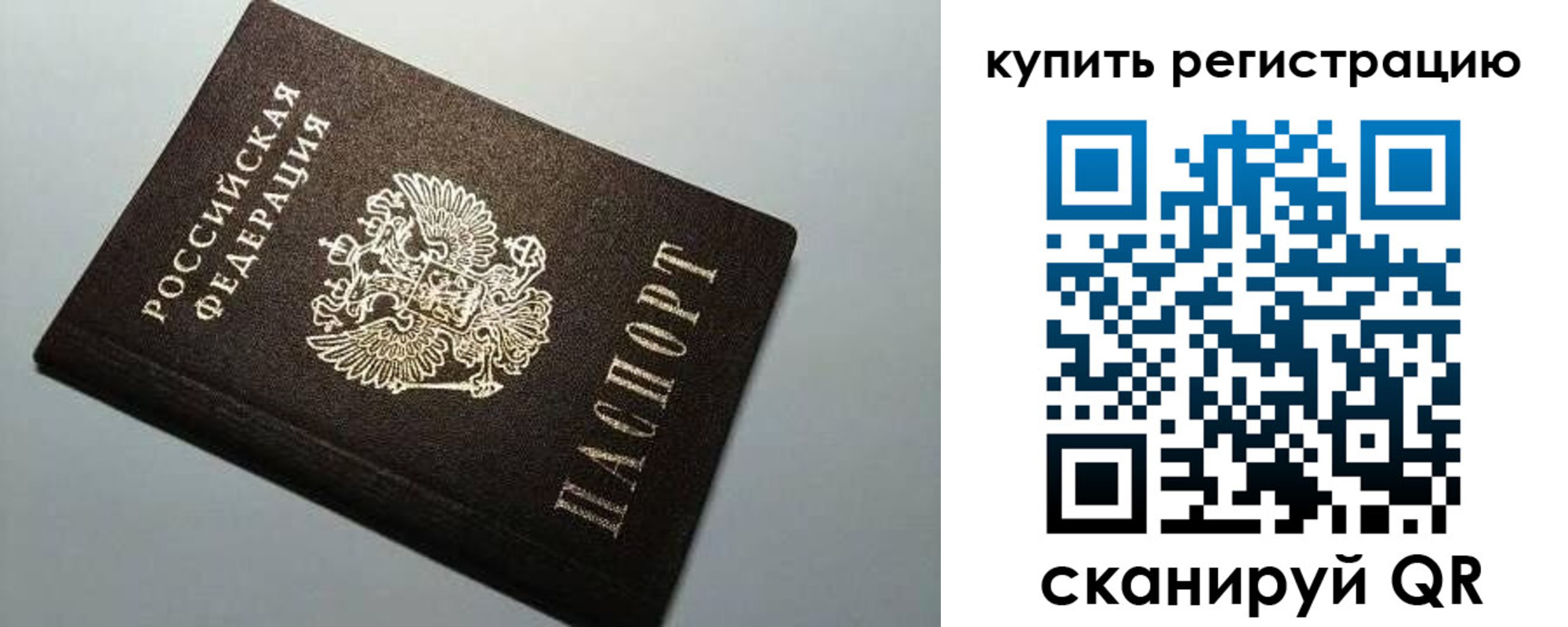 регистрация для школы в Жуковском