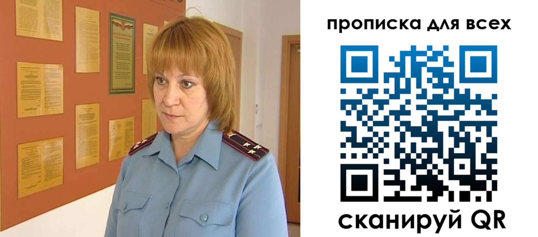 временная прописка в Жуковском