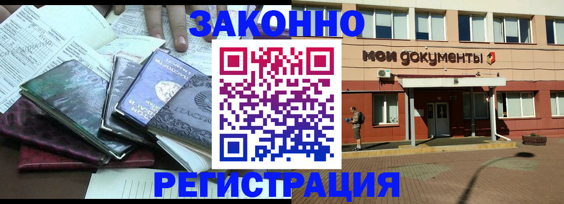 пропишу в квартире в Жуковском